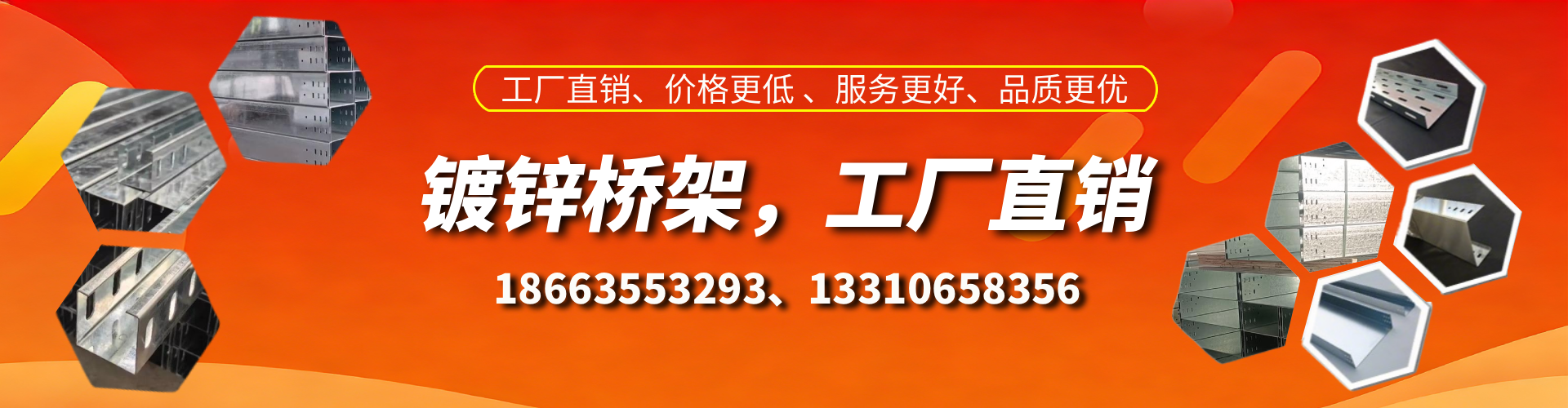 博白镀锌桥架厂家